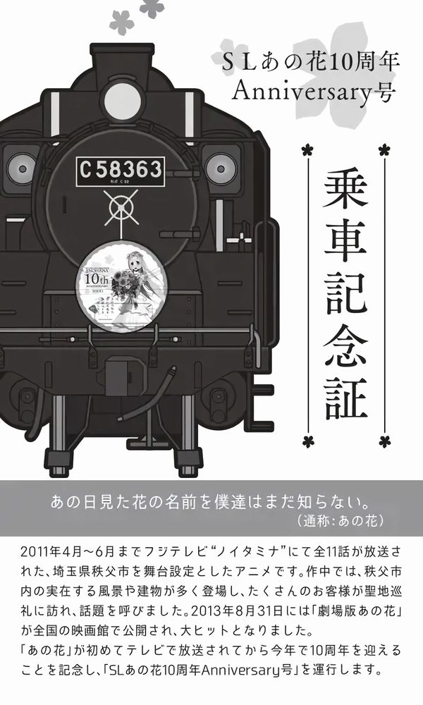 Anohana 3 Anohana 3